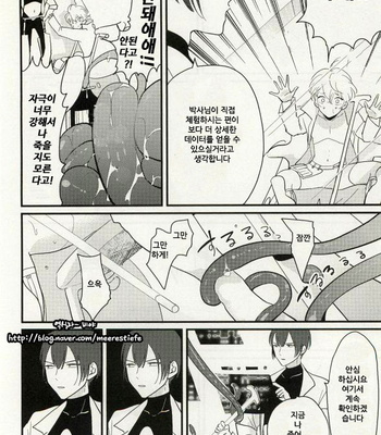 [Harada] Uchuu no Mozuku [kr] – Gay Manga sex 11
