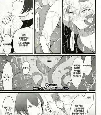 [Harada] Uchuu no Mozuku [kr] – Gay Manga sex 14