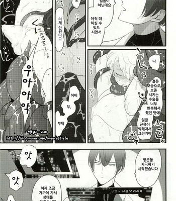 [Harada] Uchuu no Mozuku [kr] – Gay Manga sex 18