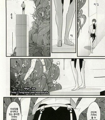 [Harada] Uchuu no Mozuku [kr] – Gay Manga sex 19