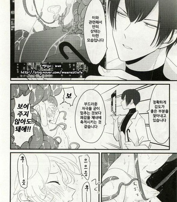 [Harada] Uchuu no Mozuku [kr] – Gay Manga sex 21