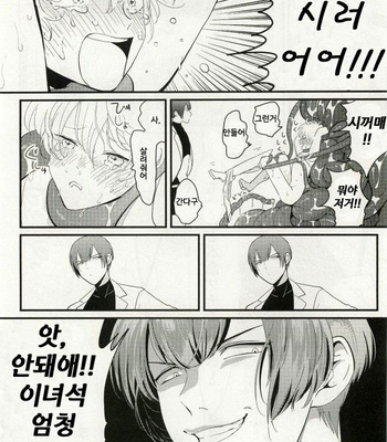 [Harada] Uchuu no Mozuku [kr] – Gay Manga sex 25
