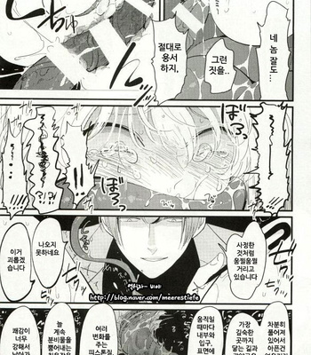 [Harada] Uchuu no Mozuku [kr] – Gay Manga sex 26