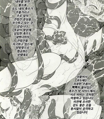 [Harada] Uchuu no Mozuku [kr] – Gay Manga sex 27