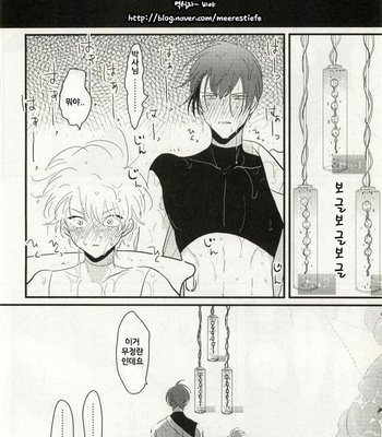[Harada] Uchuu no Mozuku [kr] – Gay Manga sex 33