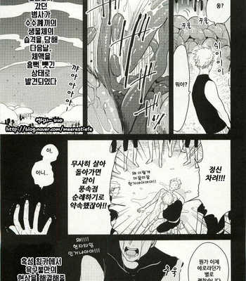[Harada] Uchuu no Mozuku [kr] – Gay Manga sex 4