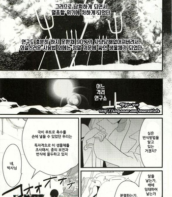 [Harada] Uchuu no Mozuku [kr] – Gay Manga sex 6