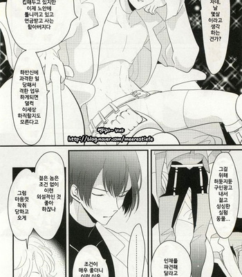 [Harada] Uchuu no Mozuku [kr] – Gay Manga sex 9