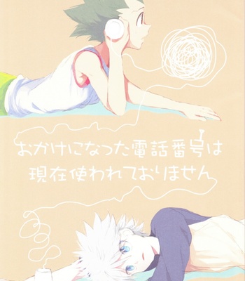 Gay Manga - [Irori/ Yui] Okake ni natta denwa bangou wa genzai tsukawarete orimasen – Hunter × Hunter dj [Eng] – Gay Manga