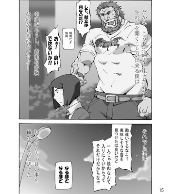 [Toratora-ya/ Toratora] Seifukuou to yukainanakamatachi – Fate/Zero dj [JP] – Gay Manga sex 14