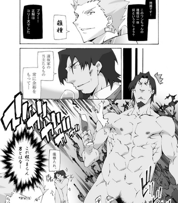 [Toratora-ya/ Toratora] Seifukuou to yukainanakamatachi – Fate/Zero dj [JP] – Gay Manga sex 18