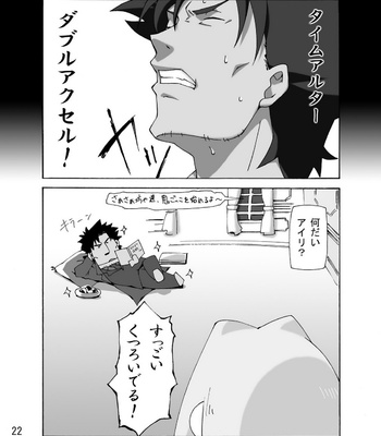 [Toratora-ya/ Toratora] Seifukuou to yukainanakamatachi – Fate/Zero dj [JP] – Gay Manga sex 21