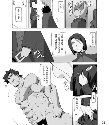 [Toratora-ya/ Toratora] Seifukuou to yukainanakamatachi – Fate/Zero dj [JP] – Gay Manga sex 22