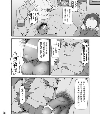 [Toratora-ya/ Toratora] Seifukuou to yukainanakamatachi – Fate/Zero dj [JP] – Gay Manga sex 27