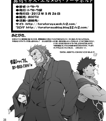 [Toratora-ya/ Toratora] Seifukuou to yukainanakamatachi – Fate/Zero dj [JP] – Gay Manga sex 37