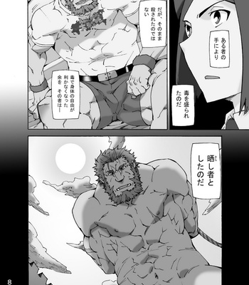 [Toratora-ya/ Toratora] Seifukuou to yukainanakamatachi – Fate/Zero dj [JP] – Gay Manga sex 7