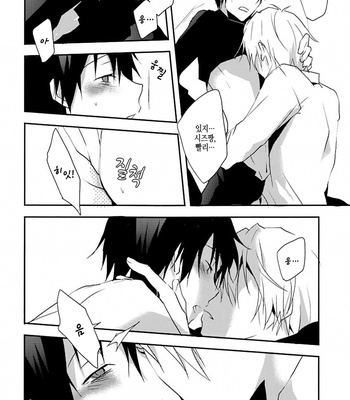 [Yinghua (sinba)] Kimi to Futari de | Together With You – Durarara dj [kr] – Gay Manga sex 5