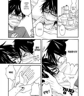 [DIC-F41/ nanabishi hiro] Cold Sex Game – Daiya no A dj [kr] – Gay Manga sex 6