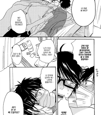 [DIC-F41/ nanabishi hiro] Cold Sex Game – Daiya no A dj [kr] – Gay Manga sex 8