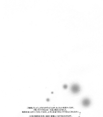[CRESC. (Shigahara Yuzu)] primal problem – Angel Beats! dj [JP] – Gay Manga sex 3