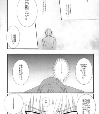 [CRESC. (Shigahara Yuzu)] primal problem – Angel Beats! dj [JP] – Gay Manga sex 4