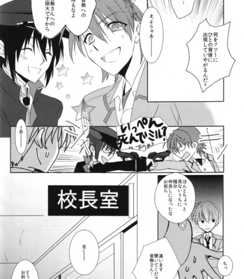 [CRESC. (Shigahara Yuzu)] primal problem – Angel Beats! dj [JP] – Gay Manga sex 5