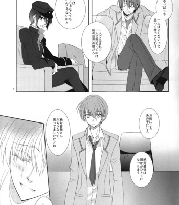[CRESC. (Shigahara Yuzu)] primal problem – Angel Beats! dj [JP] – Gay Manga sex 6