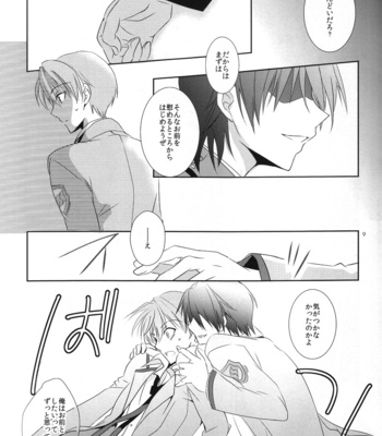 [CRESC. (Shigahara Yuzu)] primal problem – Angel Beats! dj [JP] – Gay Manga sex 8