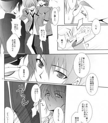 [CRESC. (Shigahara Yuzu)] primal problem – Angel Beats! dj [JP] – Gay Manga sex 9