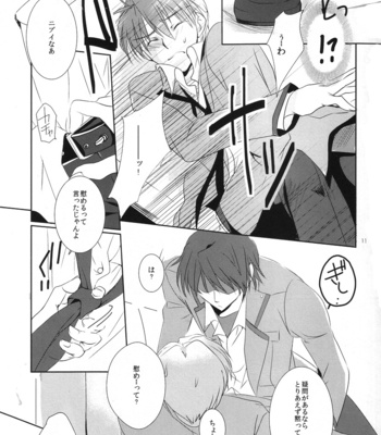 [CRESC. (Shigahara Yuzu)] primal problem – Angel Beats! dj [JP] – Gay Manga sex 10