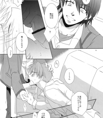[CRESC. (Shigahara Yuzu)] primal problem – Angel Beats! dj [JP] – Gay Manga sex 13