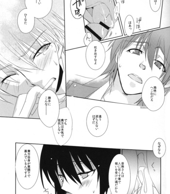 [CRESC. (Shigahara Yuzu)] primal problem – Angel Beats! dj [JP] – Gay Manga sex 14