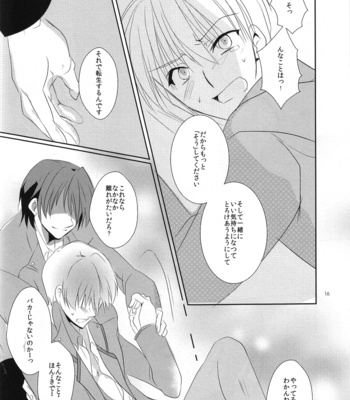 [CRESC. (Shigahara Yuzu)] primal problem – Angel Beats! dj [JP] – Gay Manga sex 15