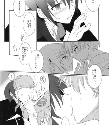 [CRESC. (Shigahara Yuzu)] primal problem – Angel Beats! dj [JP] – Gay Manga sex 17
