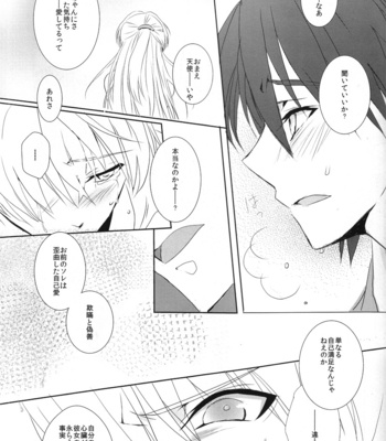 [CRESC. (Shigahara Yuzu)] primal problem – Angel Beats! dj [JP] – Gay Manga sex 18