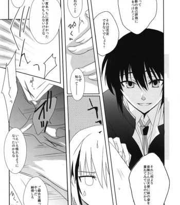 [CRESC. (Shigahara Yuzu)] primal problem – Angel Beats! dj [JP] – Gay Manga sex 19