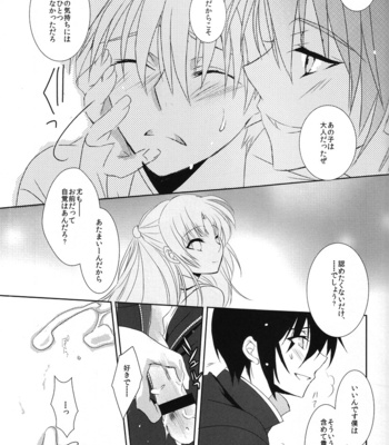 [CRESC. (Shigahara Yuzu)] primal problem – Angel Beats! dj [JP] – Gay Manga sex 20