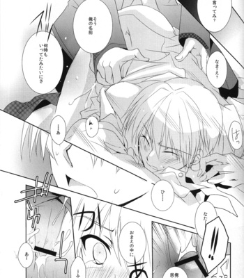 [CRESC. (Shigahara Yuzu)] primal problem – Angel Beats! dj [JP] – Gay Manga sex 22