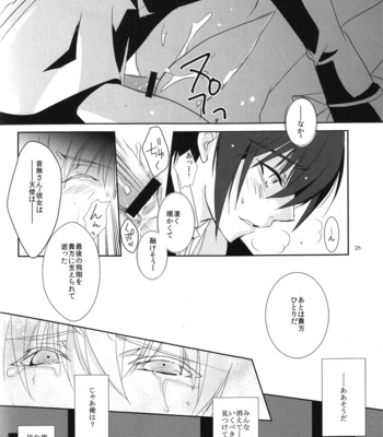 [CRESC. (Shigahara Yuzu)] primal problem – Angel Beats! dj [JP] – Gay Manga sex 25