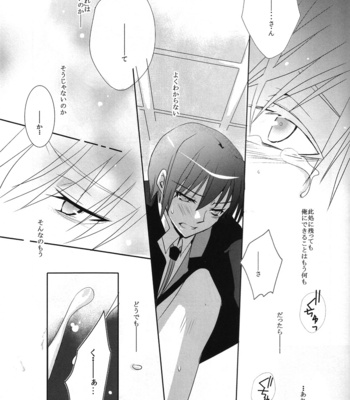 [CRESC. (Shigahara Yuzu)] primal problem – Angel Beats! dj [JP] – Gay Manga sex 26