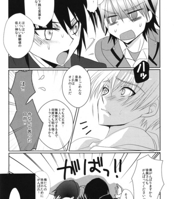 [CRESC. (Shigahara Yuzu)] primal problem – Angel Beats! dj [JP] – Gay Manga sex 27