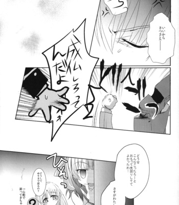 [CRESC. (Shigahara Yuzu)] primal problem – Angel Beats! dj [JP] – Gay Manga sex 28