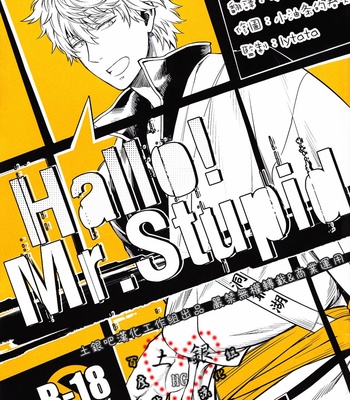 Gay Manga - [3745HOUSE] Hallo! Mr.Stupid – Gintama dj [Eng] – Gay Manga