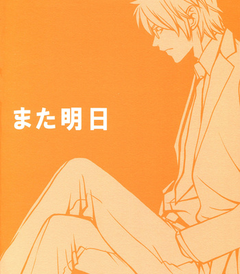 [HALCO] Sayonara, Oyasumi, Mata Ashita – Gintama dj [Eng] – Gay Manga sex 50
