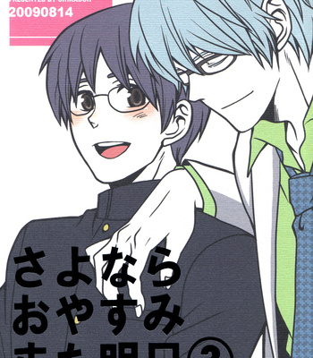 [HALCO] Sayonara, Oyasumi, Mata Ashita – Gintama dj [Eng] – Gay Manga sex 99