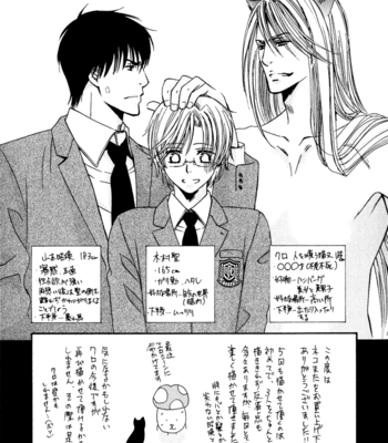 [KAMON Saeko] Neko Mata [Eng] – Gay Manga sex 193