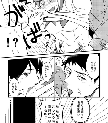 [FRAGILE (Yurige)] Kurokami Sandwich! – Free! dj [JP] – Gay Manga sex 12