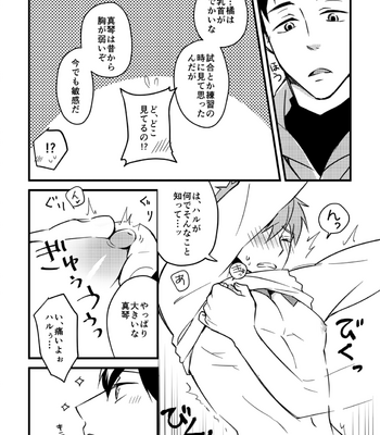[FRAGILE (Yurige)] Kurokami Sandwich! – Free! dj [JP] – Gay Manga sex 15