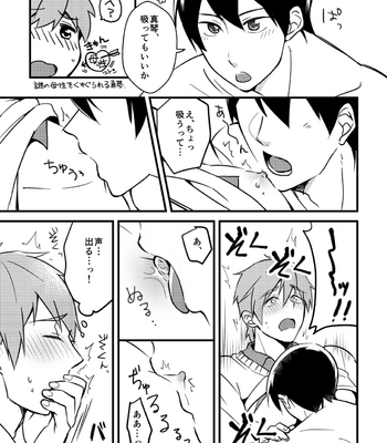 [FRAGILE (Yurige)] Kurokami Sandwich! – Free! dj [JP] – Gay Manga sex 16