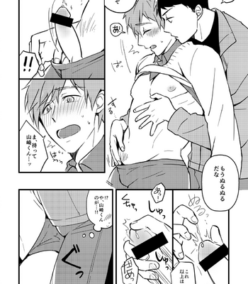 [FRAGILE (Yurige)] Kurokami Sandwich! – Free! dj [JP] – Gay Manga sex 17